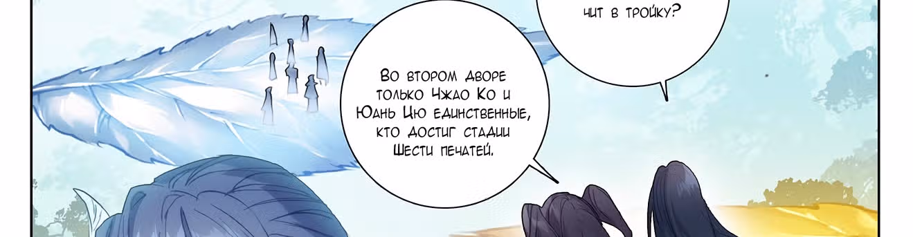Король десяти тысяч фаз — Том 1 · Глава 11, страница 25