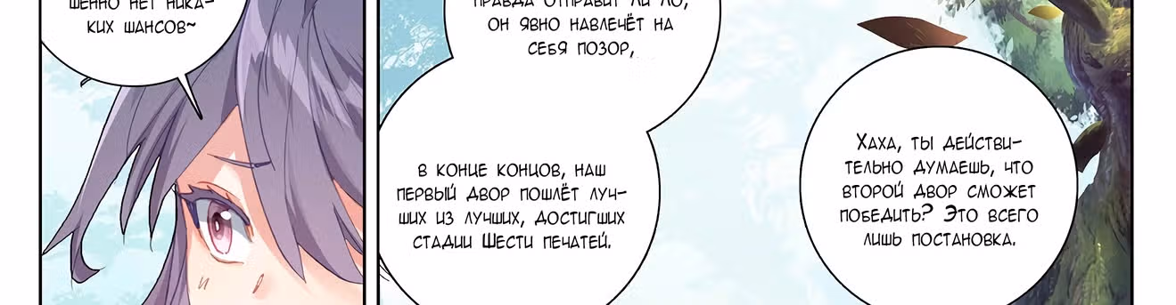 Король десяти тысяч фаз — Том 1 · Глава 11, страница 40