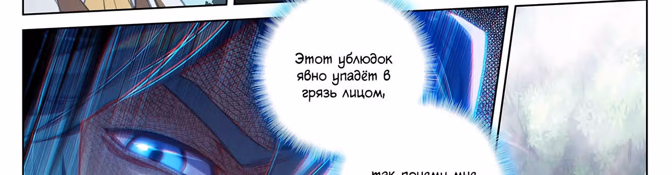 Король десяти тысяч фаз — Том 1 · Глава 11, страница 52