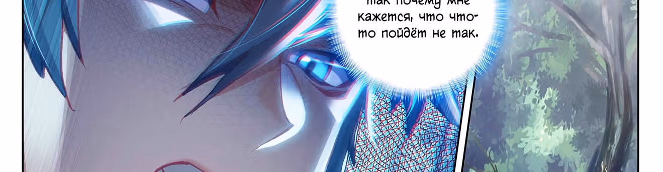 Король десяти тысяч фаз — Том 1 · Глава 11, страница 53