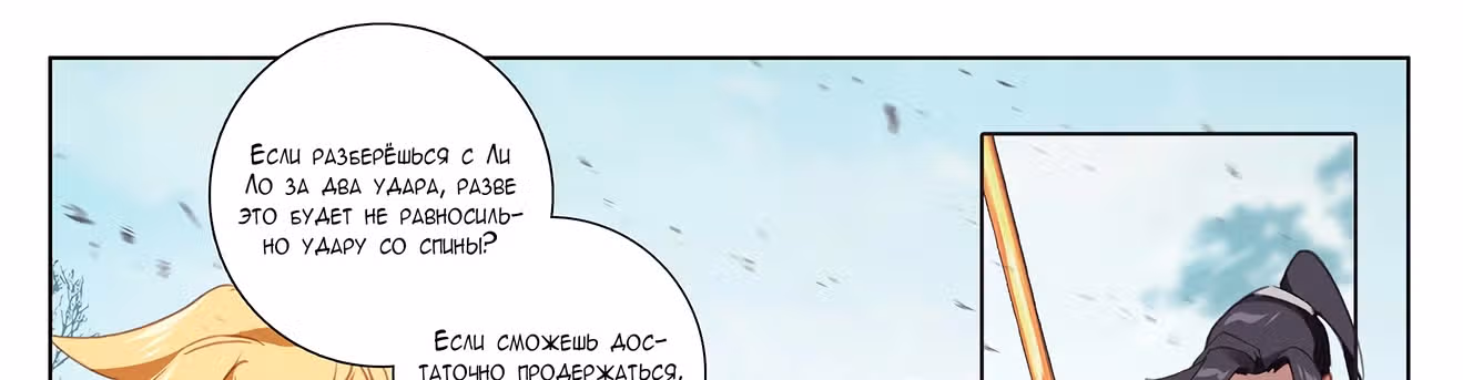 Король десяти тысяч фаз — Том 1 · Глава 11, страница 71