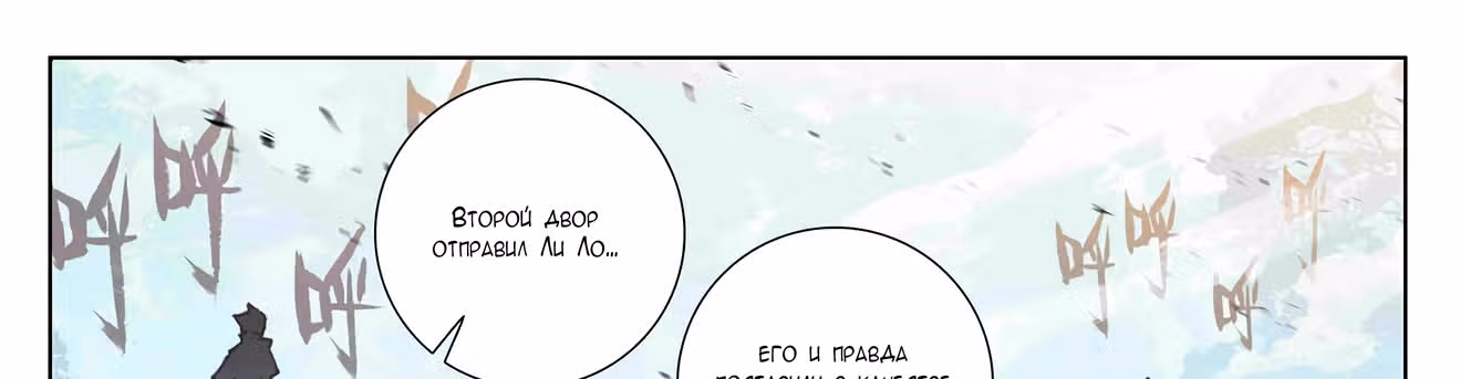 Король десяти тысяч фаз — Том 1 · Глава 11, страница 78