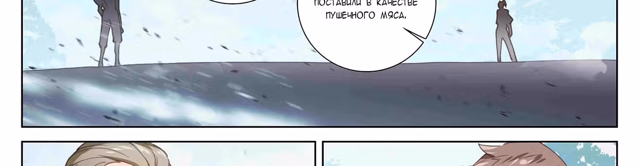 Король десяти тысяч фаз — Том 1 · Глава 11, страница 79