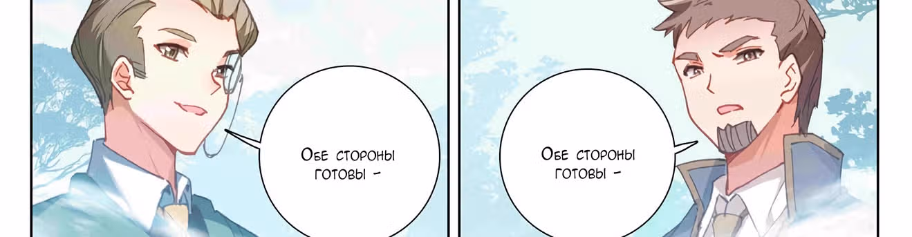 Король десяти тысяч фаз — Том 1 · Глава 11, страница 80