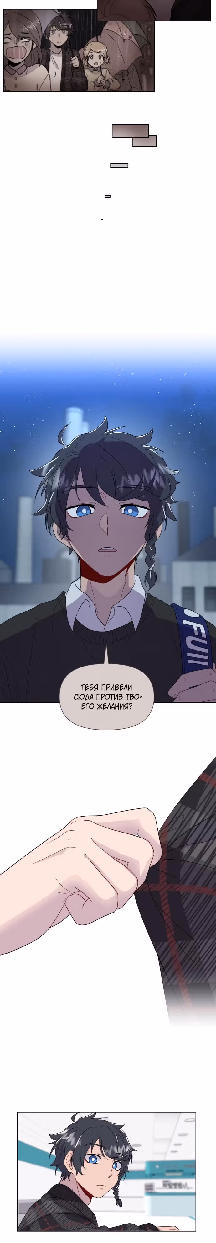 Однажды герой — Том 1 · Глава 4, страница 16
