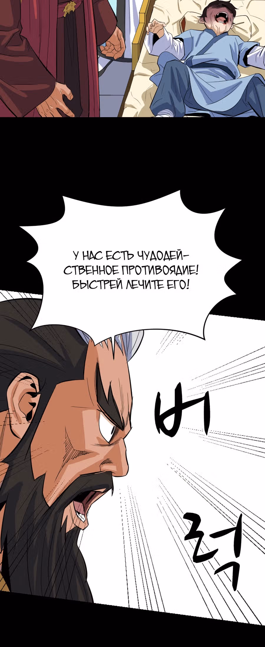 Слабейший учитель — Том 1 · Глава 4, страница 20