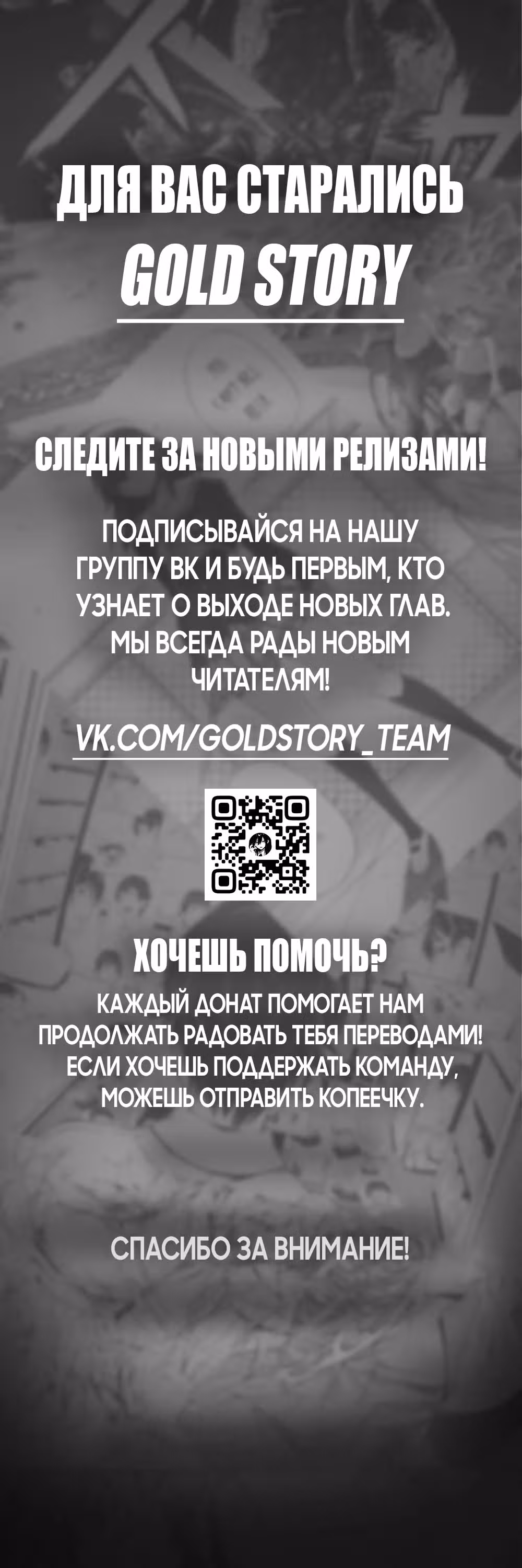 Ночь страстной любви — Том 1 · Глава 2, страница 25