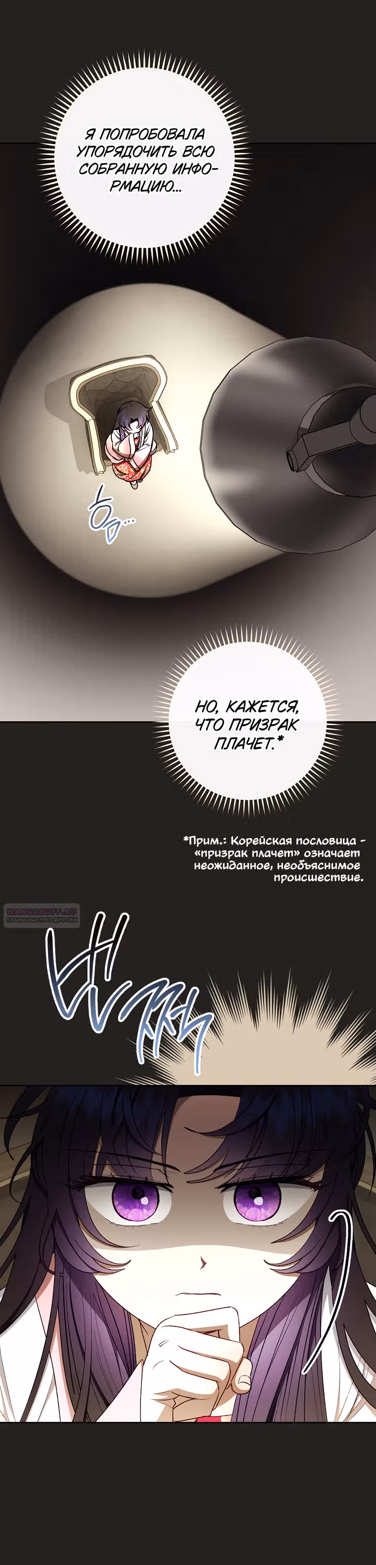 Малышка-наложница хочет жить спокойно — Том 1 · Глава 78, страница 46