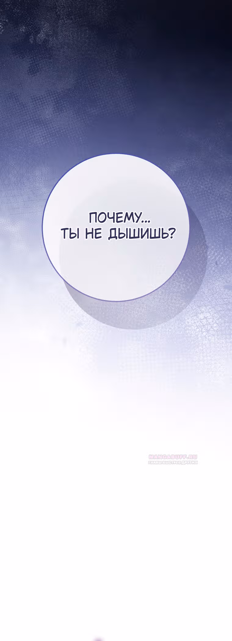 Малышка-наложница хочет жить спокойно — Том 1 · Глава 76, страница 11