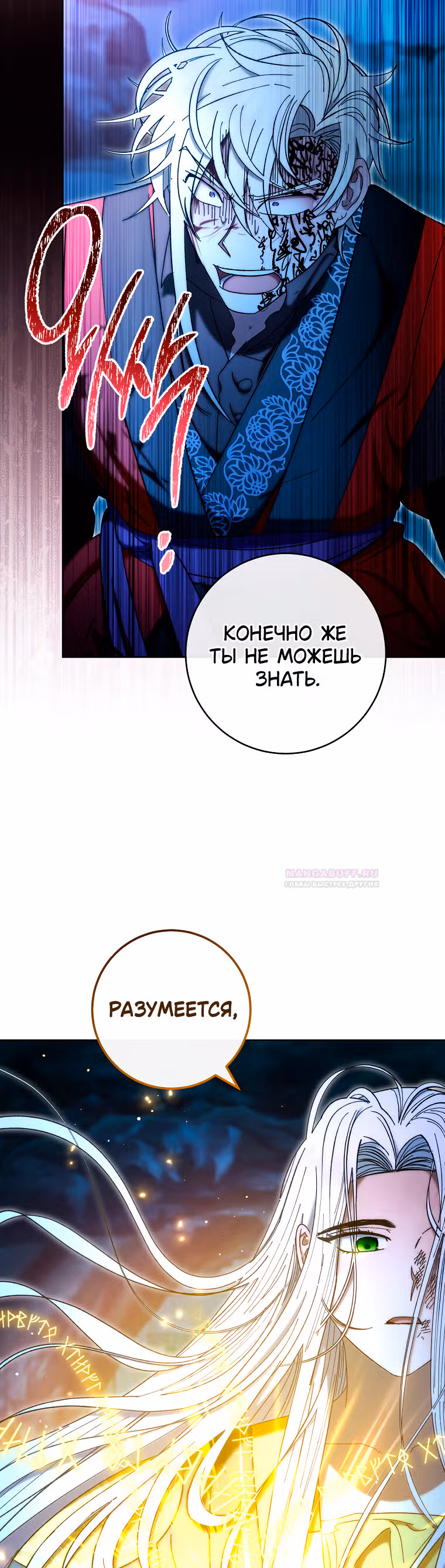 Малышка-наложница хочет жить спокойно — Том 1 · Глава 76, страница 30