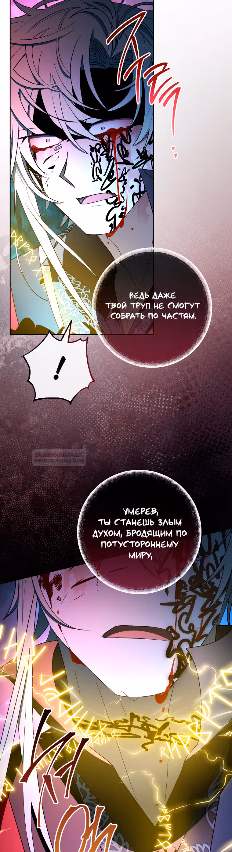 Малышка-наложница хочет жить спокойно — Том 1 · Глава 76, страница 32