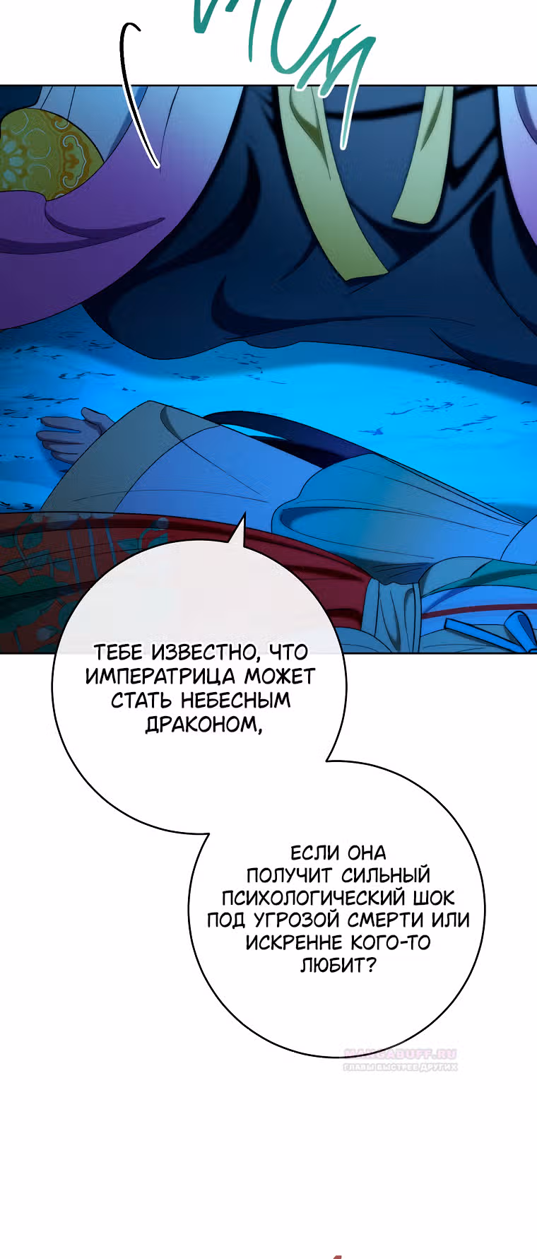 Малышка-наложница хочет жить спокойно — Том 1 · Глава 76, страница 41