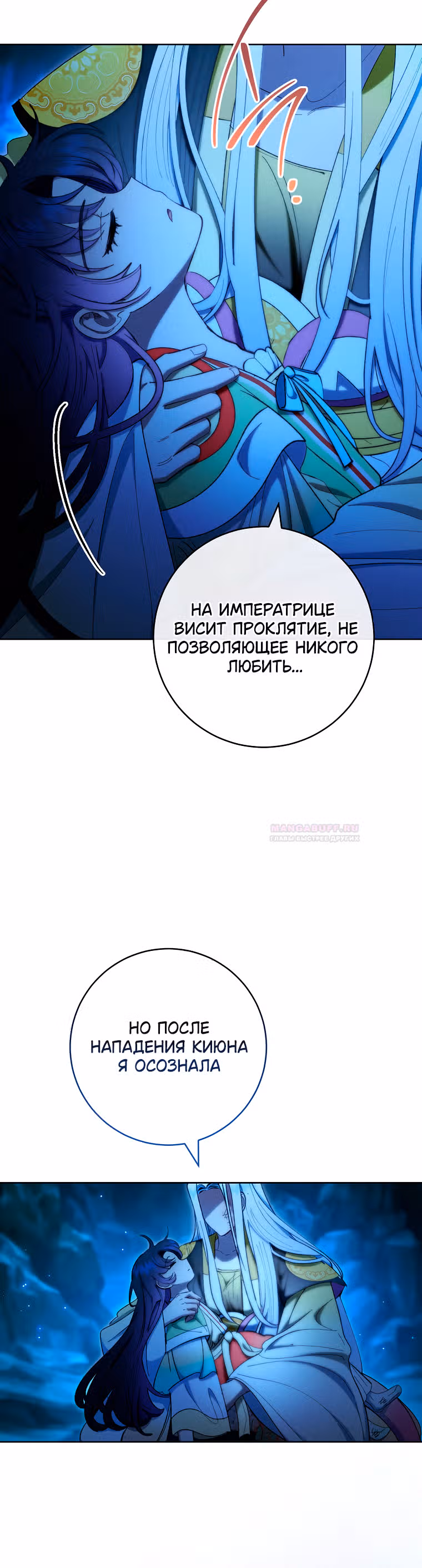 Малышка-наложница хочет жить спокойно — Том 1 · Глава 76, страница 42