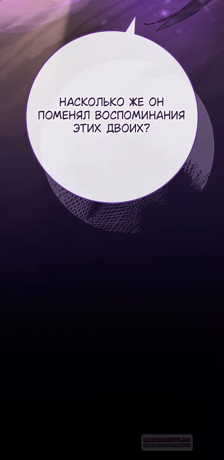 Малышка-наложница хочет жить спокойно — Том 1 · Глава 76, страница 75