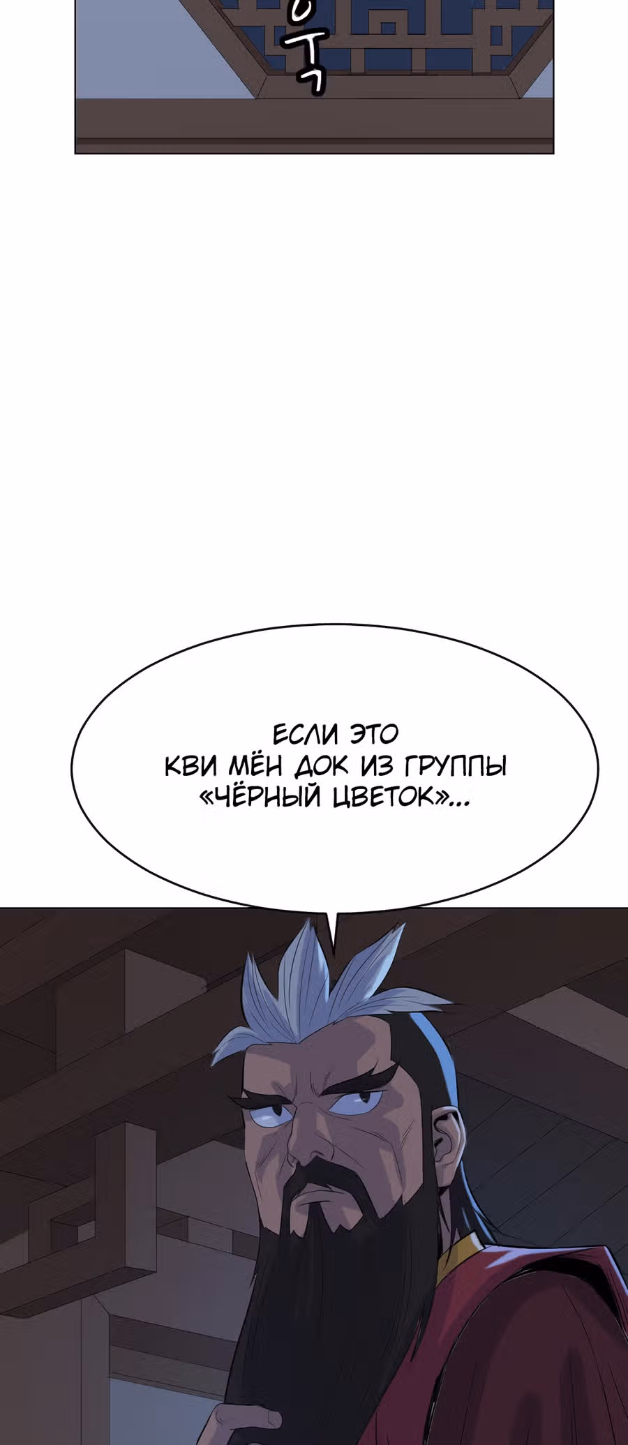 Слабейший учитель — Том 1 · Глава 5, страница 3