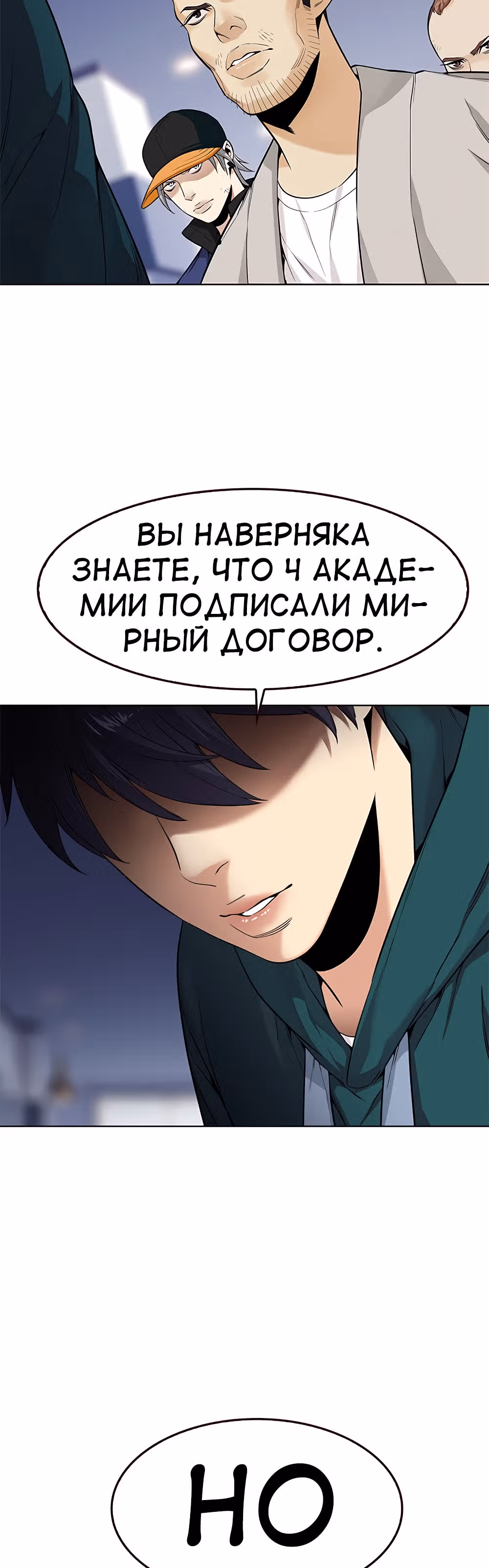 Пылкая Ёрим — Том 1 · Глава 18, страница 3