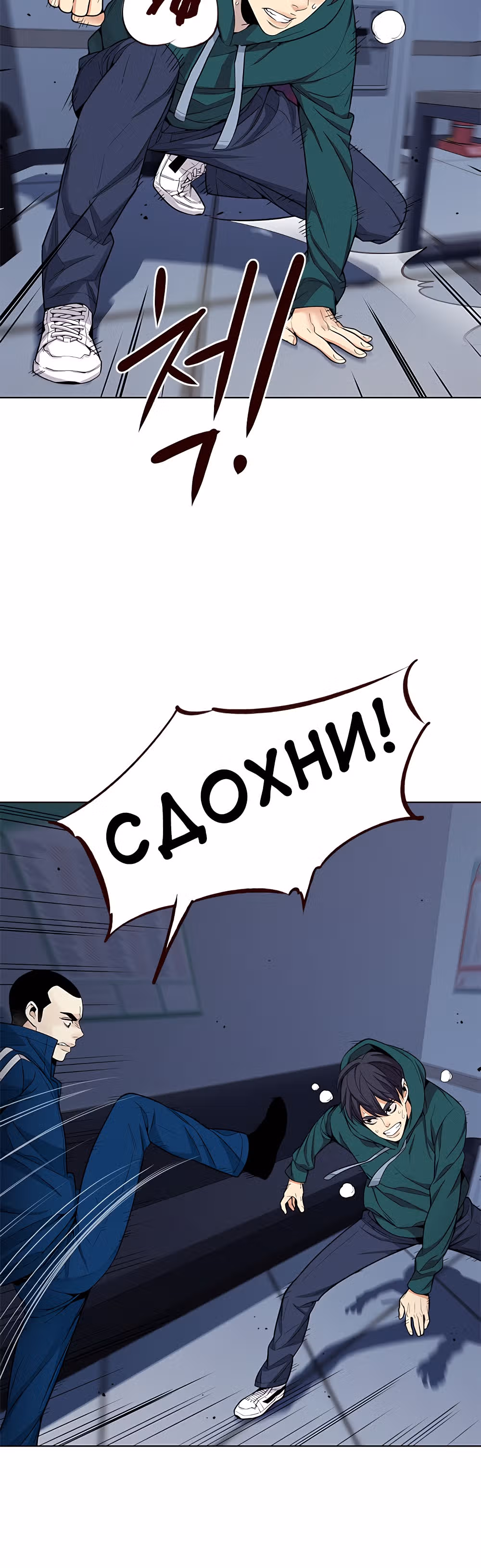 Пылкая Ёрим — Том 1 · Глава 18, страница 25