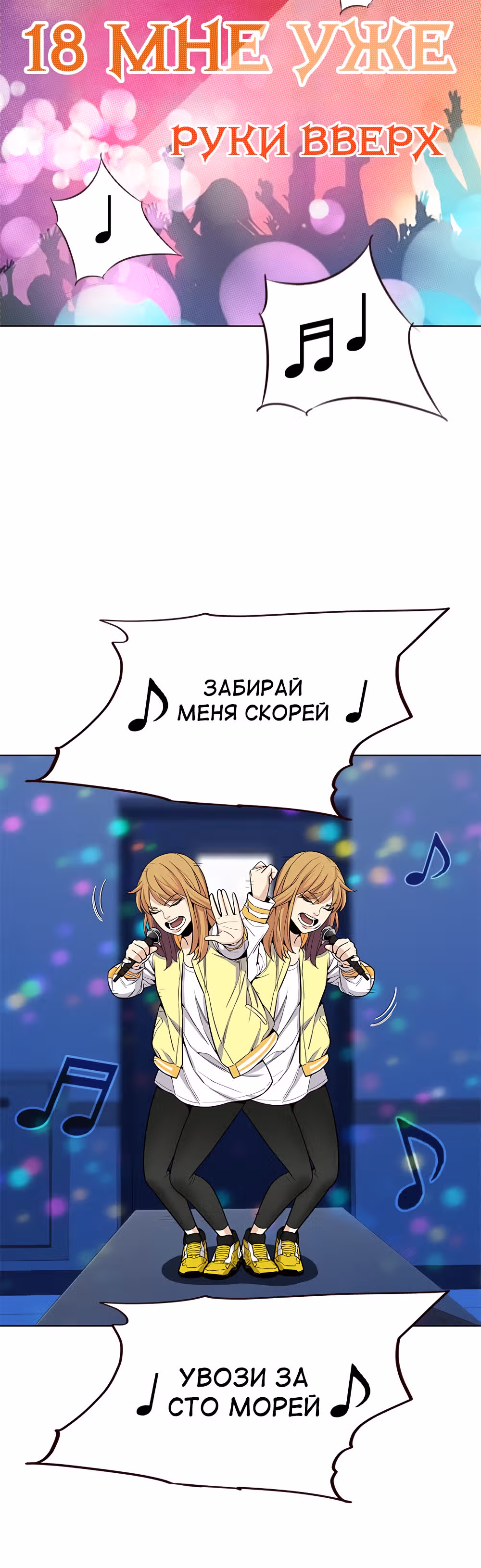 Пылкая Ёрим — Том 1 · Глава 18, страница 32