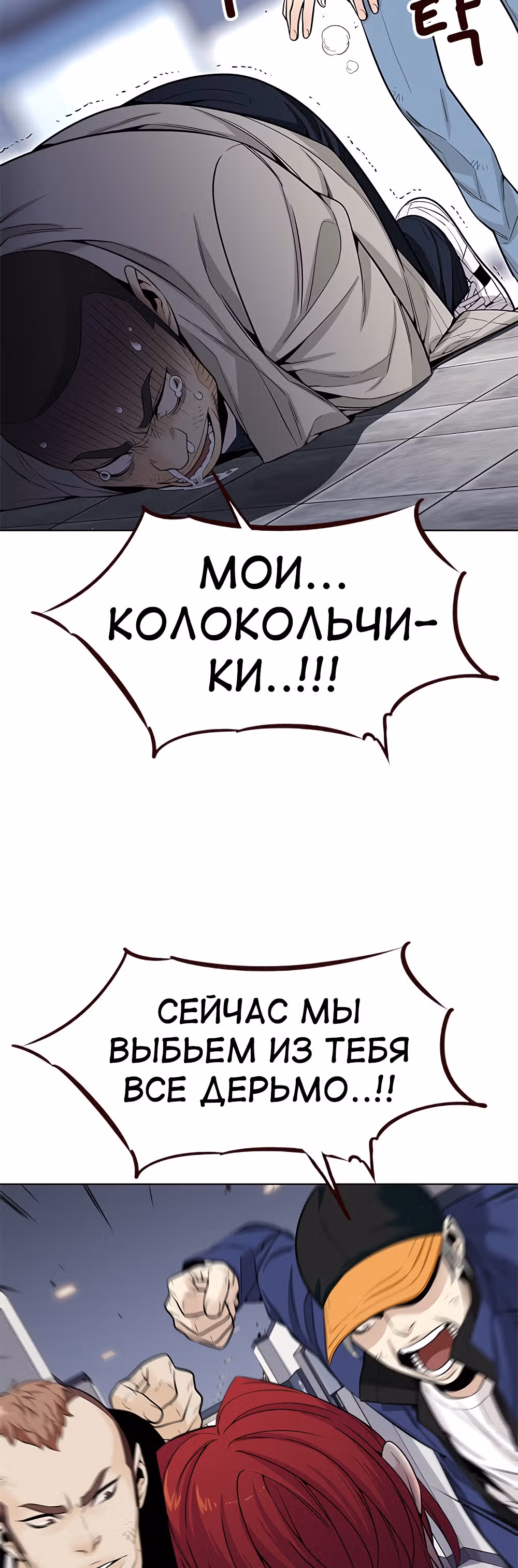 Пылкая Ёрим — Том 1 · Глава 18, страница 51