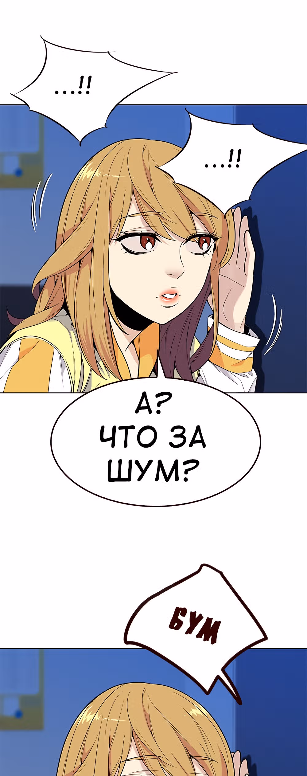 Пылкая Ёрим — Том 1 · Глава 18, страница 62