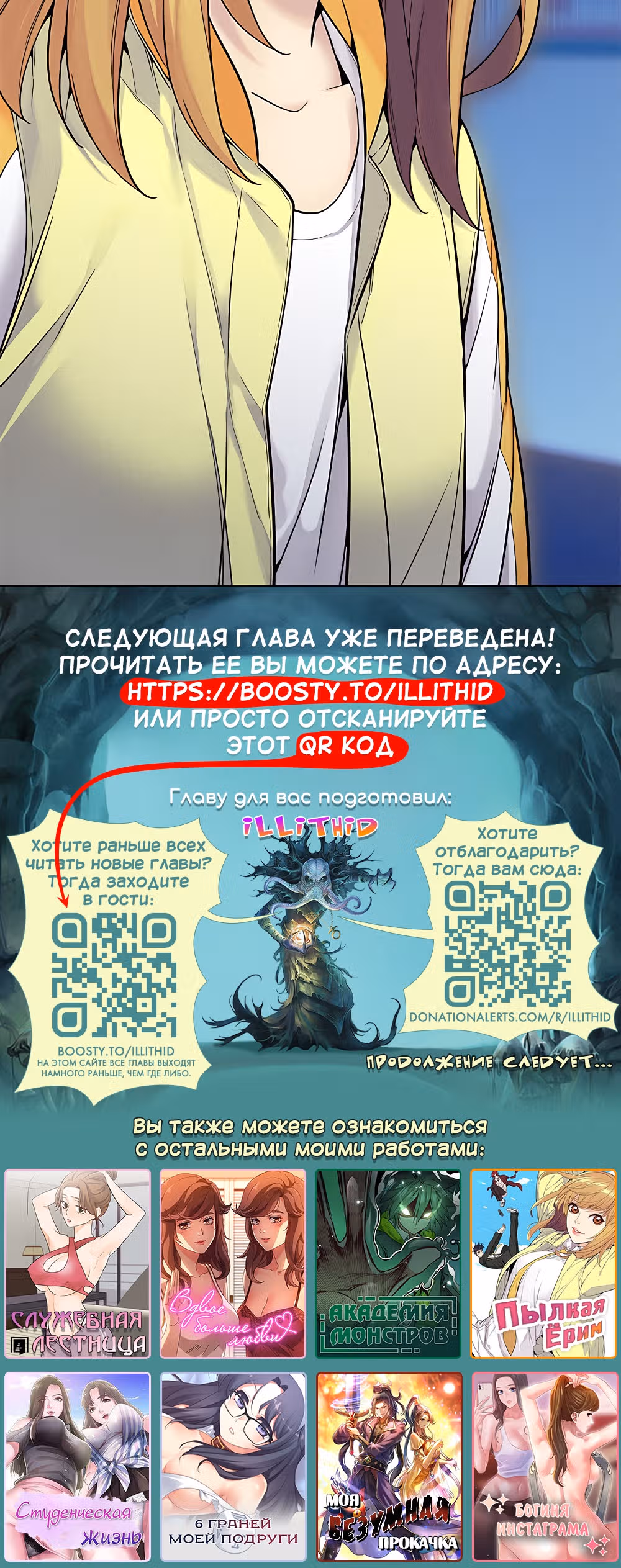 Пылкая Ёрим — Том 1 · Глава 18, страница 67