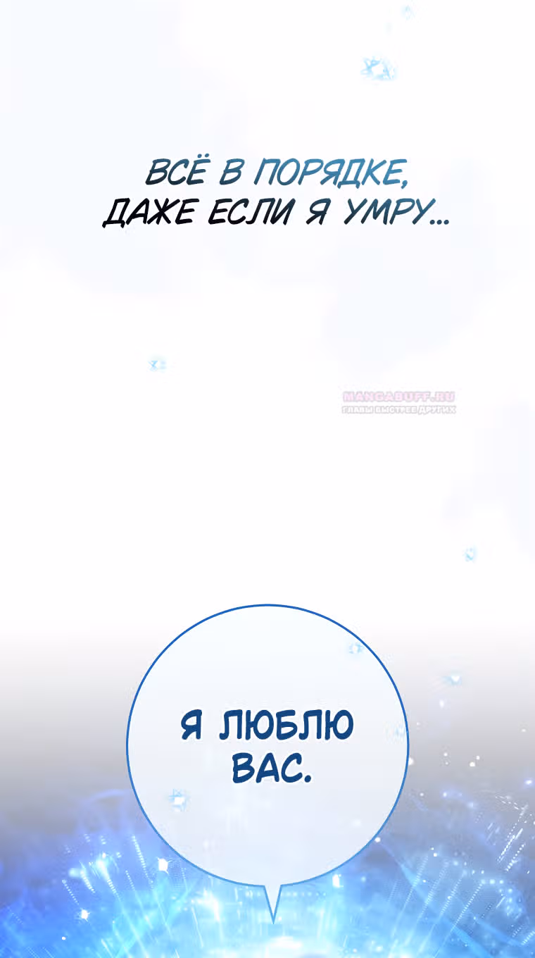 Малышка-наложница хочет жить спокойно — Том 1 · Глава 75, страница 78