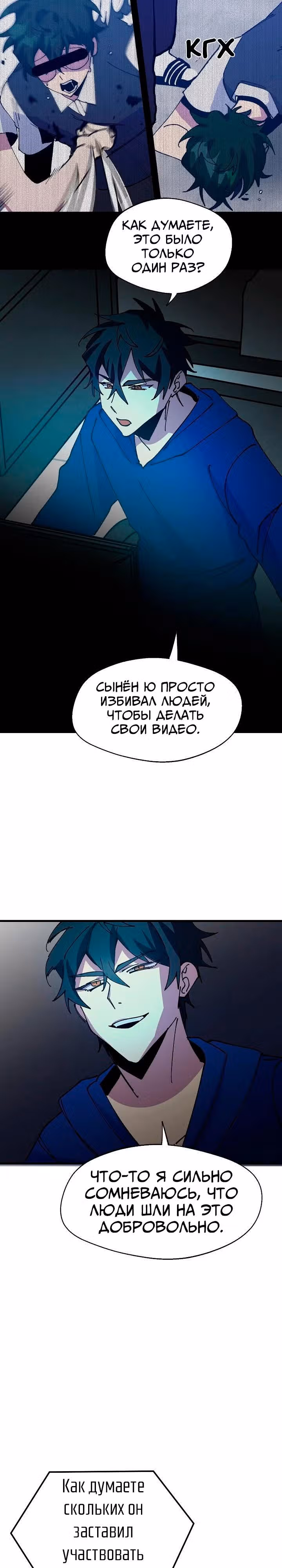 Проверка приватности — Том 1 · Глава 2, страница 20