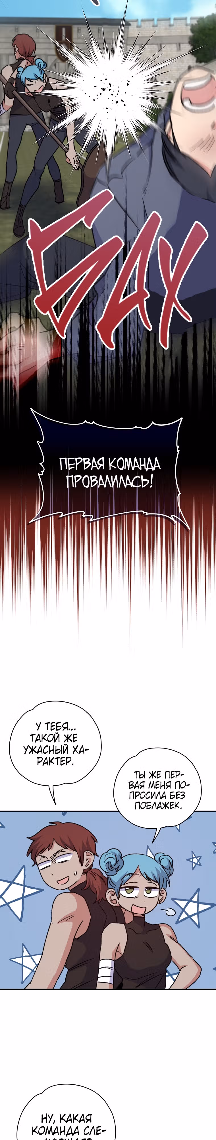 Игрит — Том 2 · Глава 53, страница 16