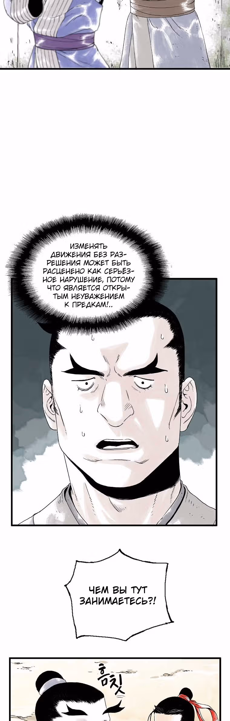 Демонический повелитель горы Куньлунь — Том 1 · Глава 4, страница 4