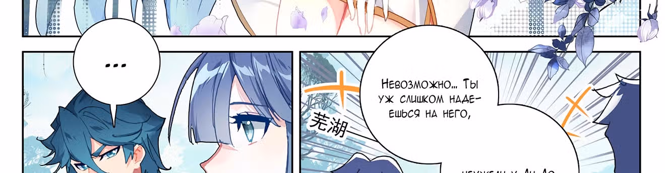 Король десяти тысяч фаз — Том 1 · Глава 12, страница 19