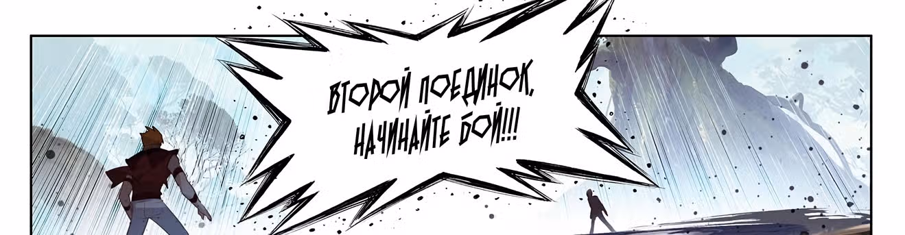 Король десяти тысяч фаз — Том 1 · Глава 12, страница 36