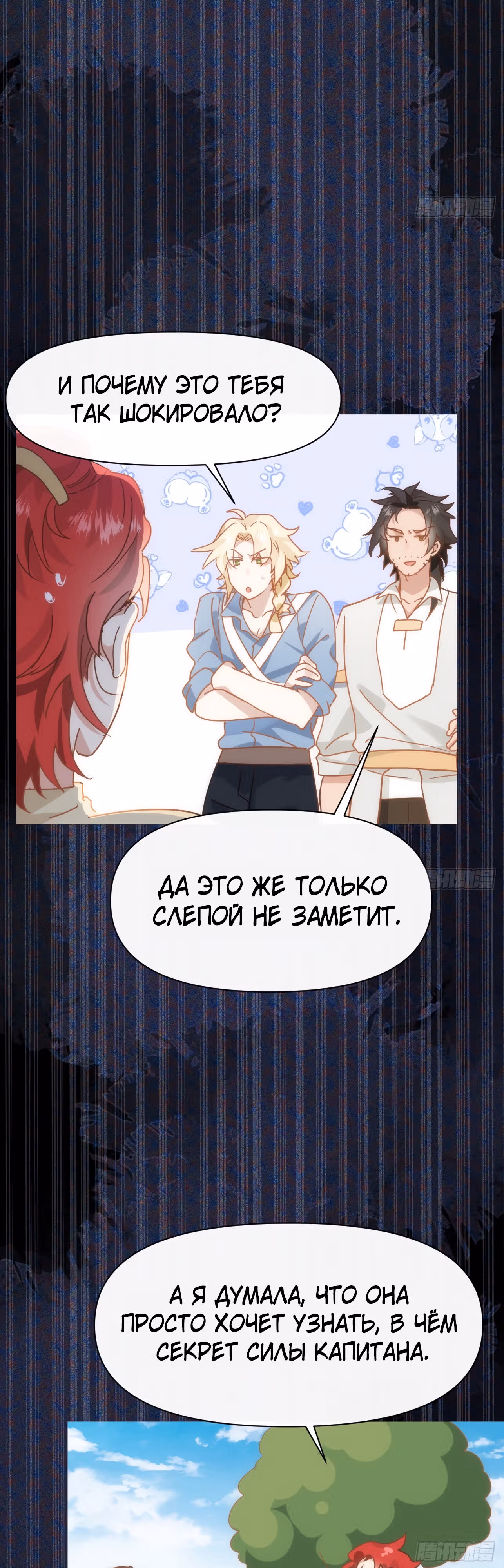 Принцесса не хочет, чтобы ее баловали — Том 1 · Глава 15, страница 13
