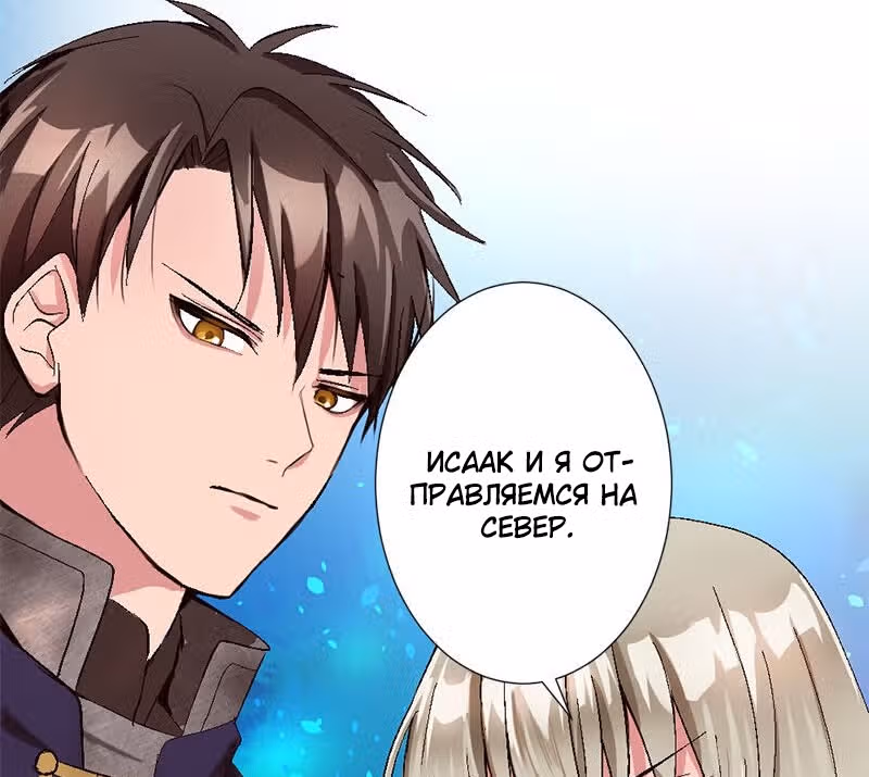 Изгнанная злодейка живет в глуши! — Том 1 · Глава 6, страница 11