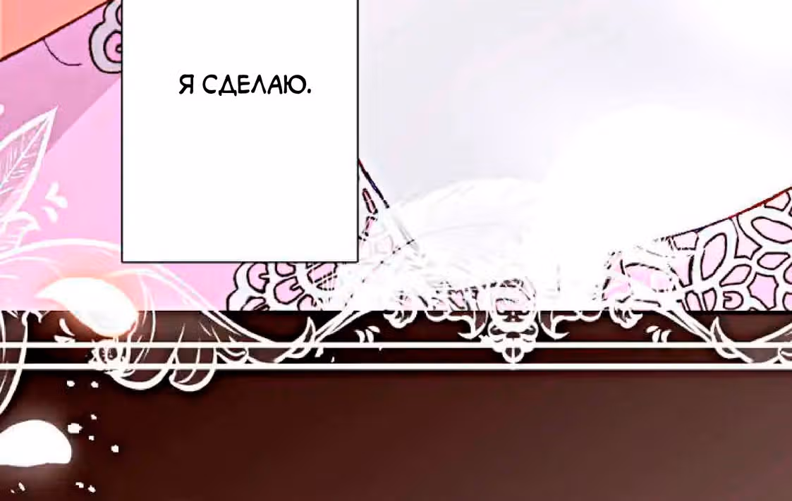 Изгнанная злодейка живет в глуши! — Том 1 · Глава 6, страница 138