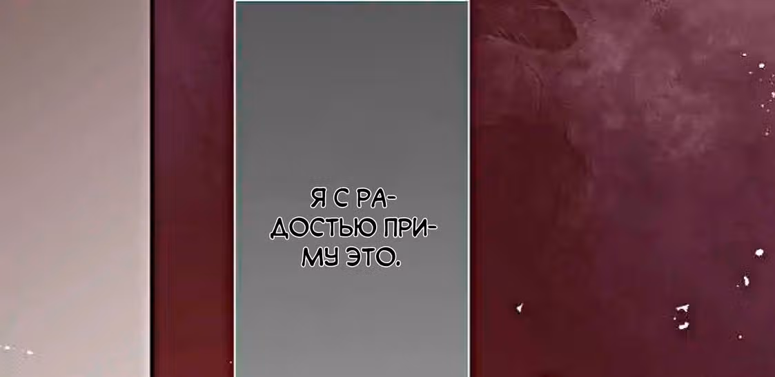 Изгнанная злодейка живет в глуши! — Том 1 · Глава 6, страница 142