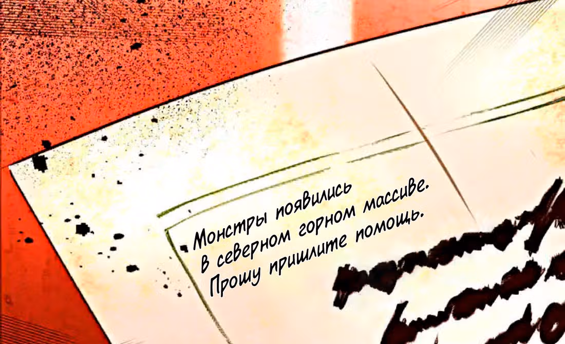 Изгнанная злодейка живет в глуши! — Том 1 · Глава 6, страница 157