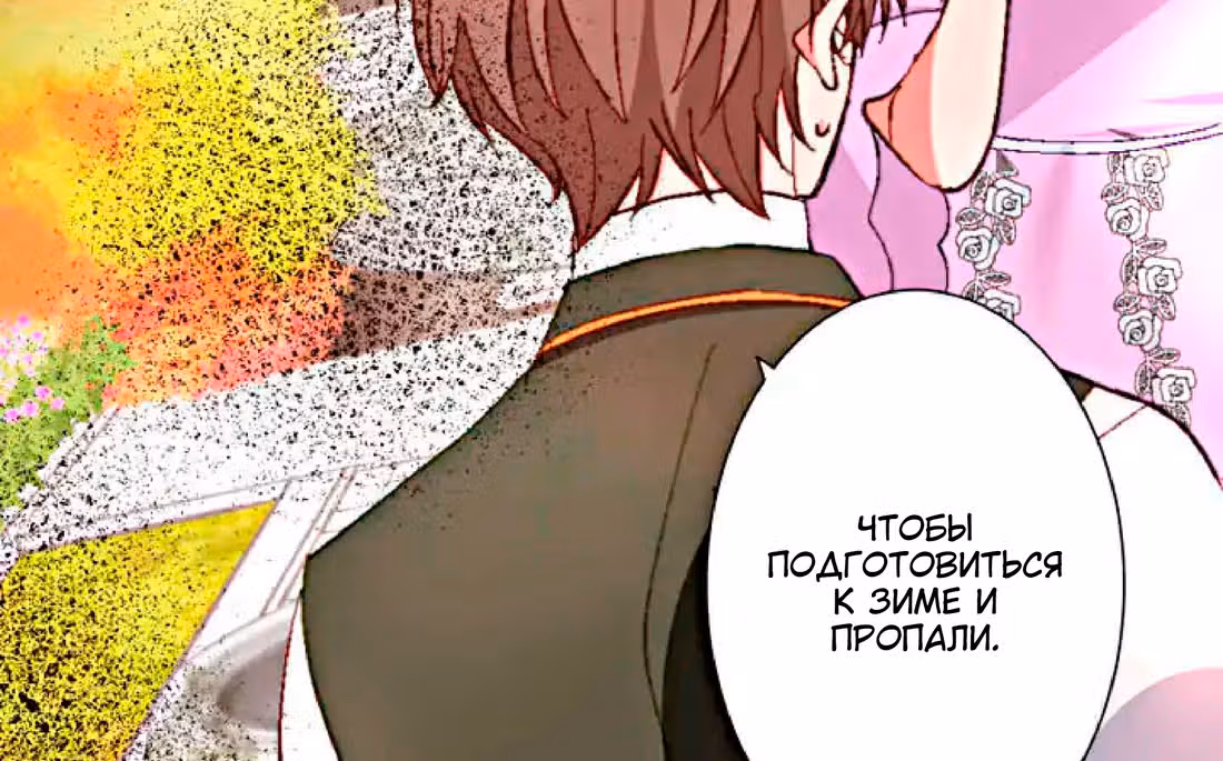 Изгнанная злодейка живет в глуши! — Том 1 · Глава 6, страница 164