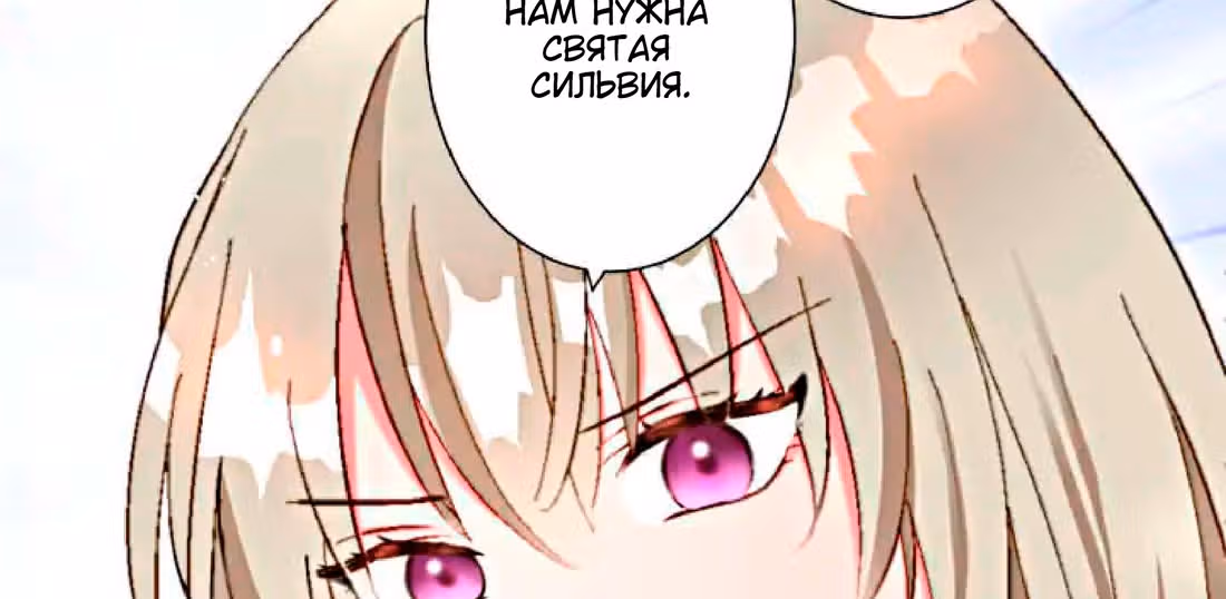 Изгнанная злодейка живет в глуши! — Том 1 · Глава 6, страница 177