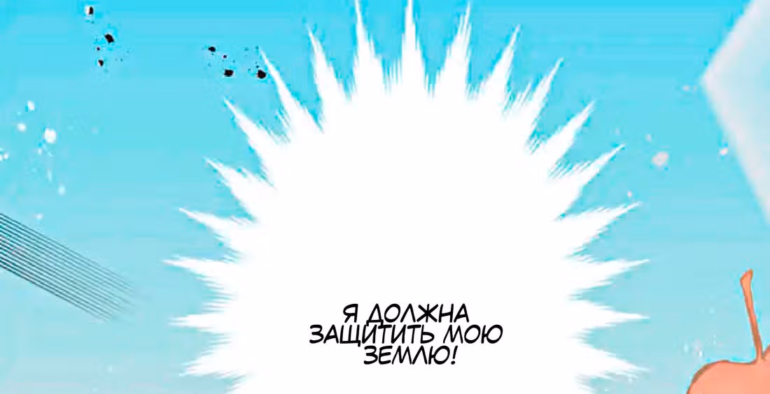 Изгнанная злодейка живет в глуши! — Том 1 · Глава 6, страница 185