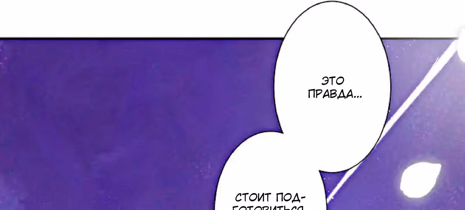 Изгнанная злодейка живет в глуши! — Том 1 · Глава 6, страница 30