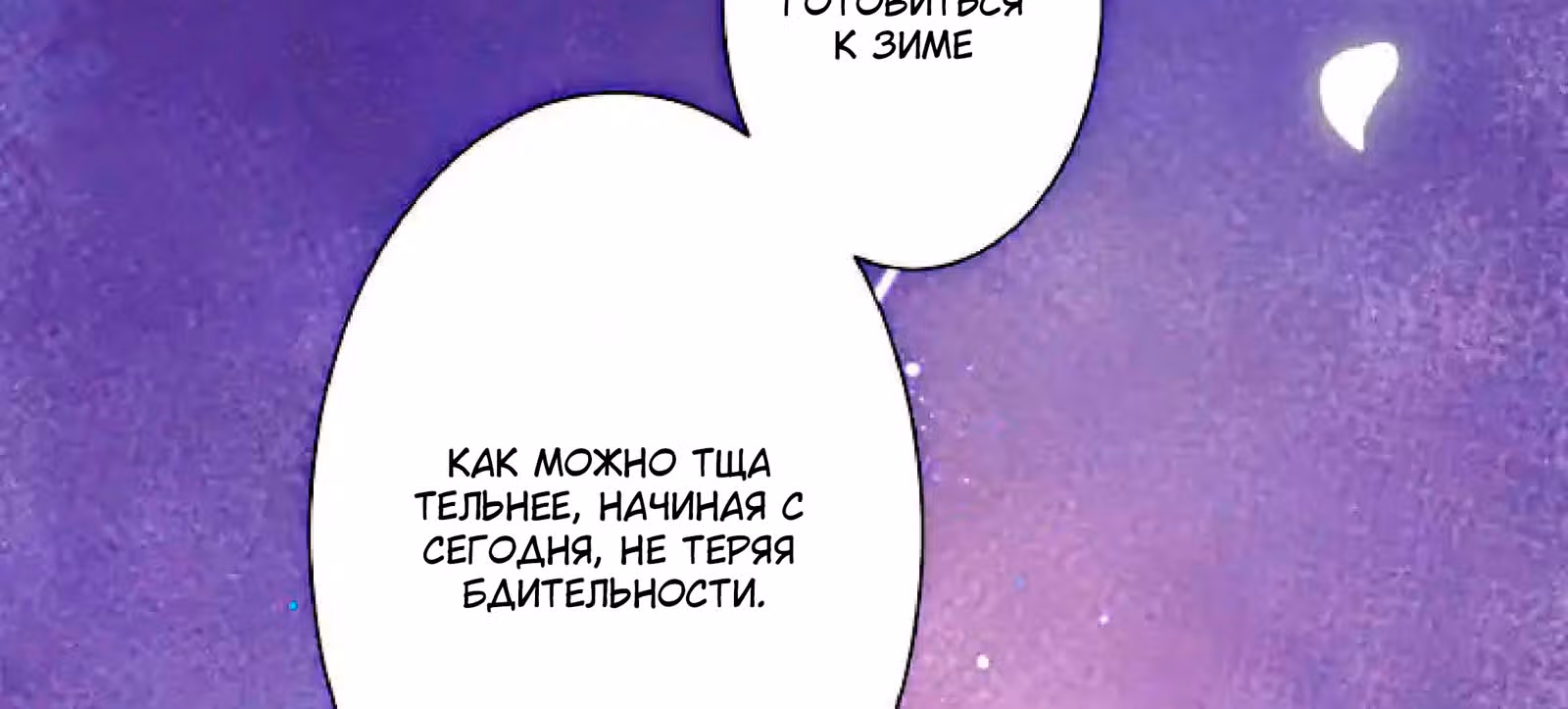 Изгнанная злодейка живет в глуши! — Том 1 · Глава 6, страница 31