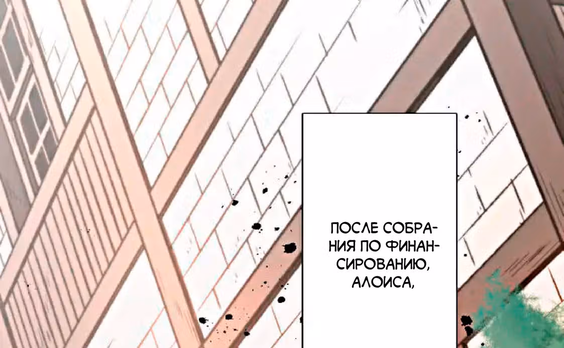 Изгнанная злодейка живет в глуши! — Том 1 · Глава 6, страница 65
