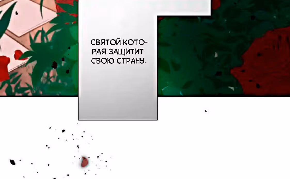 Изгнанная злодейка живет в глуши! — Том 1 · Глава 6, страница 69