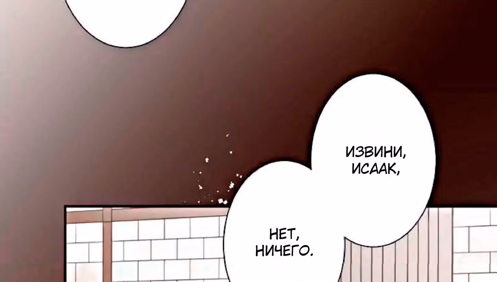 Изгнанная злодейка живет в глуши! — Том 1 · Глава 6, страница 94