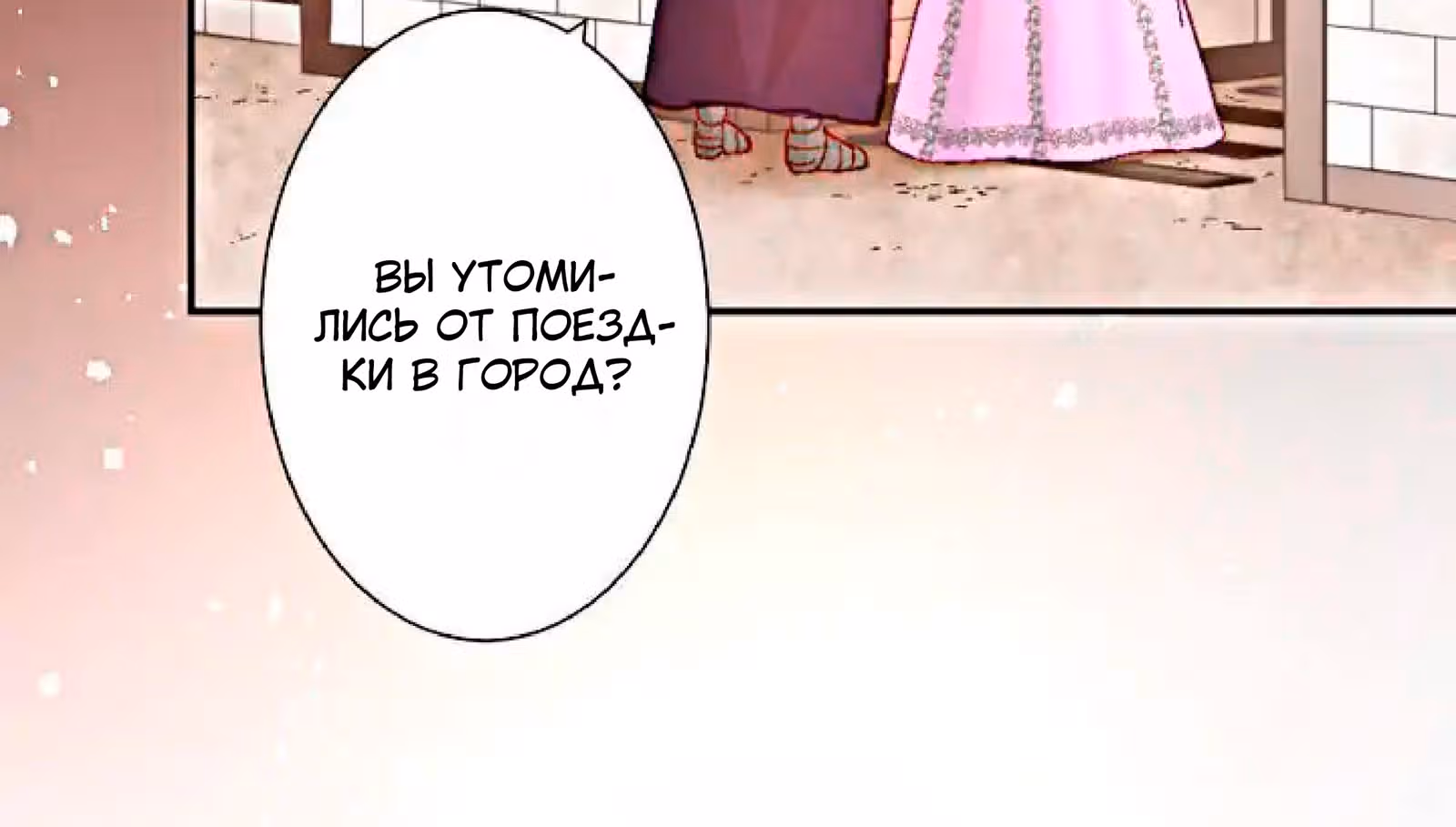 Изгнанная злодейка живет в глуши! — Том 1 · Глава 6, страница 96