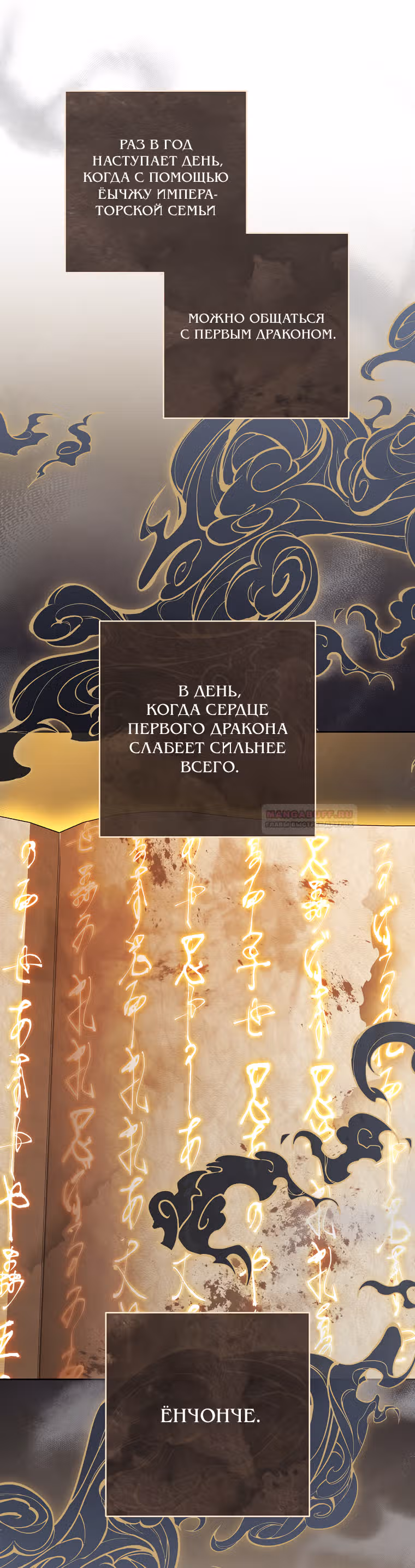 Малышка-наложница хочет жить спокойно — Том 1 · Глава 72, страница 33
