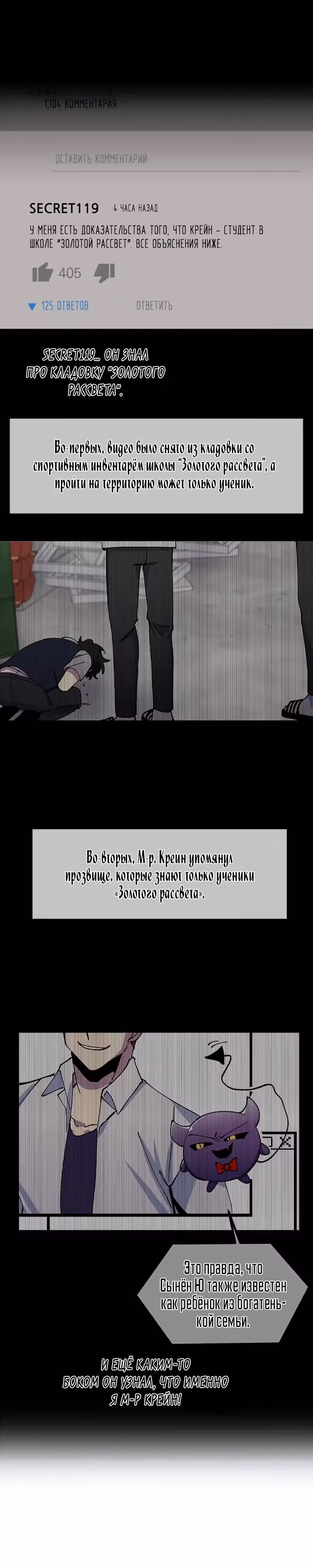 Проверка приватности — Том 1 · Глава 4, страница 8