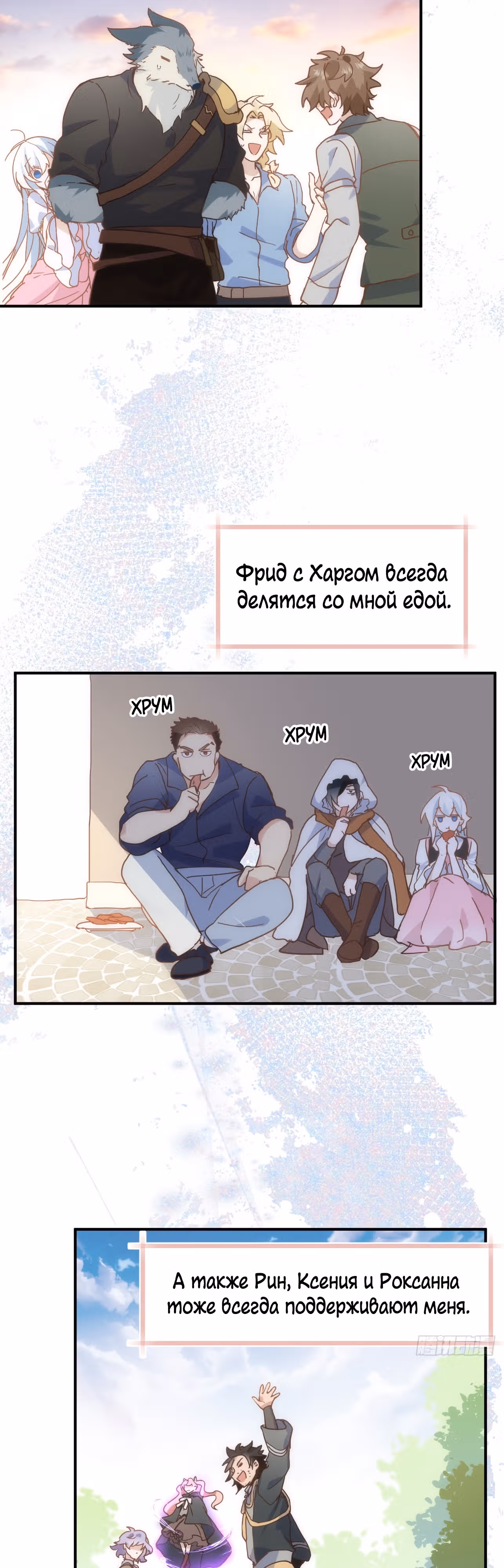 Принцесса не хочет, чтобы ее баловали — Том 1 · Глава 16, страница 3
