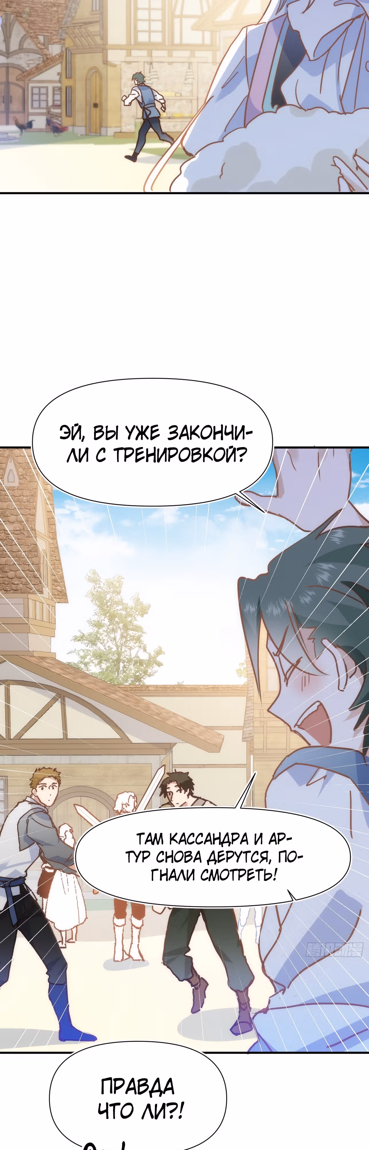 Принцесса не хочет, чтобы ее баловали — Том 1 · Глава 16, страница 28