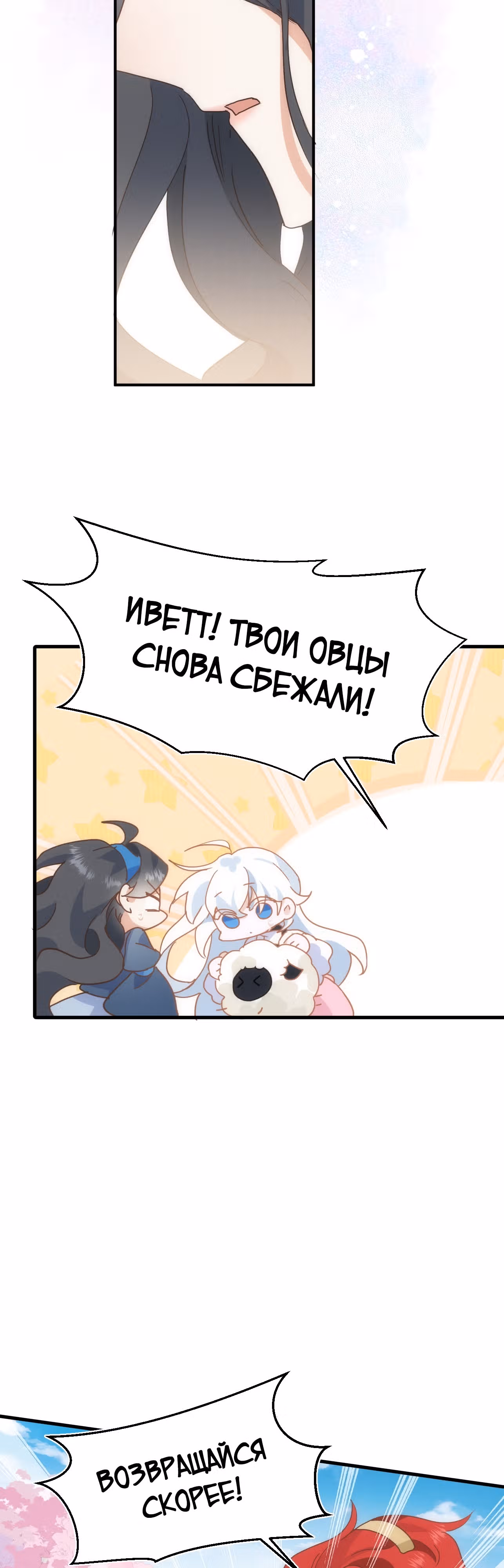 Принцесса не хочет, чтобы ее баловали — Том 1 · Глава 16, страница 7